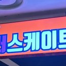 진게임랜드 이미지