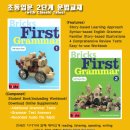 Bricks First Grammar (고전동화와 함께 문법을) 이미지