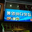 남대문 통영집 네이버블로그