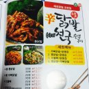 수원신닭발 - 화성시 반송동 | 수원신닭발