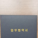 서울상공회의소 종로구상공회와 서울주얼리산업협동조합 업무협약 체결 이미지