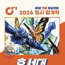 동해크림미술학원