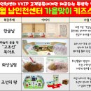 교원남인천센터