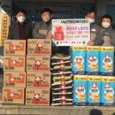 한국경남태양유전노동조합 | 한국경남태양유전 노동조합 이웃돕기 물품 기탁