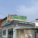 지에스25통도사점 네이버블로그