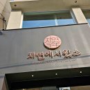 한우왔소