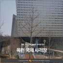 옥련국제사격장 이미지