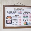 똥돼지삼겹살 - 동구 신암남로 181 | 똥돼지삼겹살