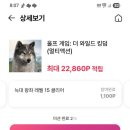 (주)이기몹 | [공략]울프게임:더 와일드 킹덤 플레이 후기