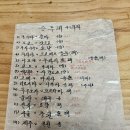 40회차 승무패 이미지