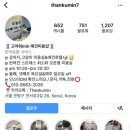 고마워 MIN 이미지