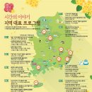 숲속음악회 남도음악여행 이미지