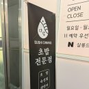 다담가 | 세종 나성동 스시다이닝 다담, 내돈내산 코스요리 방문후기