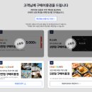 헤라 정보 통신 | 찐 사용후기) 링크O, 쿠팡 보상 쿠폰 5만원 받는법 사용 방법