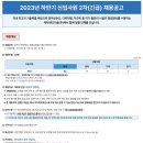 [케이워터기술] 2023년 하반기 신입사원 2차(긴급) 채용 (~12/4) 이미지