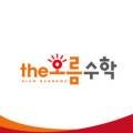 동탄더오름수학학원