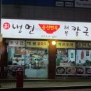 송천면옥 이미지