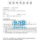 향수행정사사무소 이미지