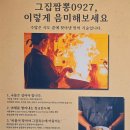 그집짬뽕0927 | [부산 연산동] 부산 3대 짬뽕이라 불리는 곳, 그집짬뽕0927 연산본점 솔직후기