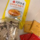 진짜 떡볶이 | 미미네 진짜치즈 떡볶이 솔직후기 치즈 가득 꾸덕한 밀키트 떡볶이