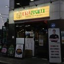 쌈삼쌈 | 다산신도시맛집: 다산쌈돼지, 가성비 세트 후기