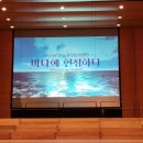 29주년 바다의 날 기념음악회 <바다에 헌정하다> 이미지