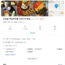 햇살이가득한도서관(심곡동) | 심곡동 가성비 최고! 껍데기+찌개+아이스크림까지 나오는 수암골 쪽갈비마을