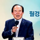 필경은 사망의 길(잠언 14:12) - 강문호 목사 이미지