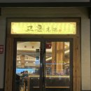 고혼 | <명장동 맛집 추천 | 가족 외식하기 좋은 고기에 혼을담다, 고혼 내돈내산 솔직 후기>