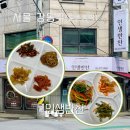 서울둔촌초등학교 | 둔촌역 성내동 가성비 좋고 맛있는 반찬가게 인생반찬