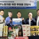 경기북부경찰청 외사자문협의회, 취약 체류외국인에 생필품 전달 이미지