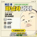 일상툰에세이 [퇴근 후 바닐라,라떼] 이미지