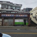 종합전기철물 - 남동구 구월말로 114 | 종합전기철물