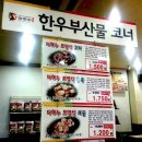 김포다하누촌주
