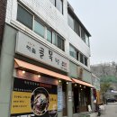 먹골골목냉면 | 먹골 묵동 냉면 맛집 :: 먹골골목냉면, 비냉 돈까스 먹은 후기!