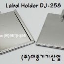 (주)대종기기산업 이미지