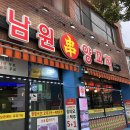 남원양꼬치