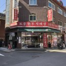 토종한우직매장