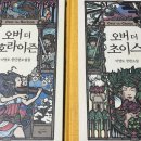 더초이스 | 이영도_오버 더 초이스 후기