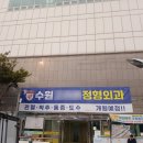 한일신경외과의원 이미지