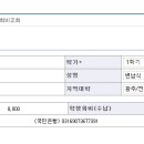 학생회비 인증이벤트- 목포지역학습관-변남식 이미지