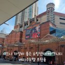 시티스포츠클럽 | 호주여행 가성비 좋은 쇼핑센터 마켓시티 시드니숙소 추천 베리우센트럴 트윈룸