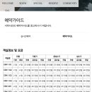 나인펜션 이미지
