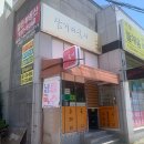 삼거리국시 이미지