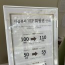 회원권다움 이미지