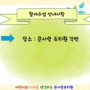 큰사랑유치원 이미지
