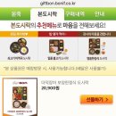 본도시락 북마산점 이미지