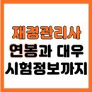 재경기업 이미지