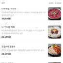너구리포차 네이버블로그