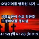 칠병이어